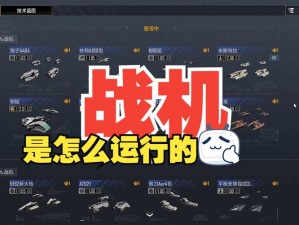 无尽拉格朗日战斗机获取攻略：揭秘高效获取战斗机的途径与策略