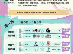 揭秘2022年Dota2 DPC联赛赛程安排,全面解读Dota2 DPC赛程时间表和重要赛事