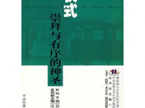 盐之珍贵与避难所祈祷：古老仪式的力量与现代应用