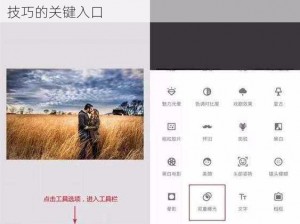 Snapseed蒙版位置及应用解析：轻松掌握软件技巧的关键入口