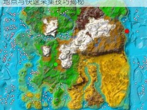 方舟生存进化游戏珍珠采集攻略：珍珠获取地点与快速采集技巧揭秘