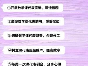 数学课代表让通免费网站,数学课代表为何要让我通免费网站？