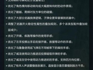 大多数游戏最新动态揭晓：深入探索十一月末重磅更新内容 —— 深度解析十一月二十一日更新重点细节揭秘