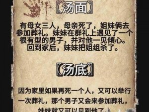 旧日传说愚者谜题全解析与答案深度汇总攻略：探索谜题真相的完全指南