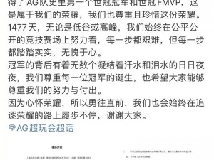 彭文Vv发文怒斥超玩会训练内幕：梦泪之约背后的冠军梦纷争揭秘