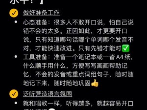 做那个事情的视频：揭秘如何快速提升口语水平