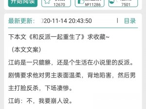 宠溺无边小说双男主之甜宠秘诀大揭秘