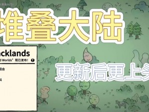 堆叠大陆兔子的实用价值与意义探究