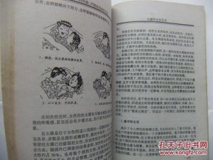 性HDBBw曰大全：两性知识宝库