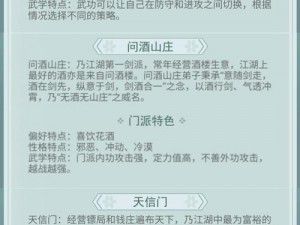 江湖悠悠后院新玩法：体验悠然自得的江湖乐趣，尽享独特互动体验