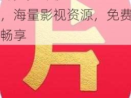 片多多影视 M3U8，海量影视资源，免费畅享