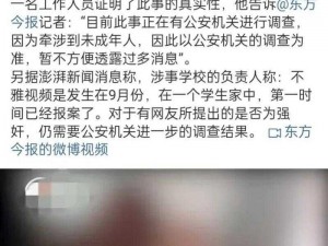 近日，一段涉及中学生的不雅视频在网络上疯传，引起了社会的广泛关注