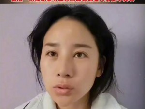 震惊女子竟遭如此对待