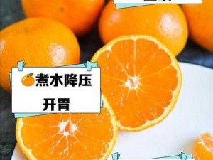 后可不可以po橘子糖水_po 橘子糖水需要注意什么？后可不可以 po 橘子糖水？