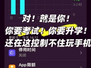 夜间禁用 15 款 app 小黄鸭，不限制次数，满足你的需求