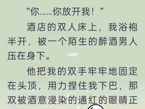 娇妻在 KTV 被学生玩弄小说：看霸道总裁如何教训小娇妻