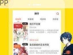 羞羞漫画入口页面免费弹窗秋蝉，一款可以在线阅读各种漫画的 APP