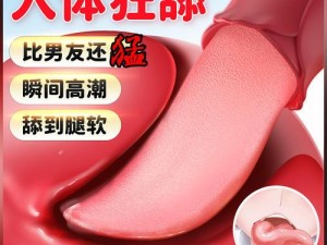 女人与物交 ZOZO 高品质情趣用品，带来全新性体验