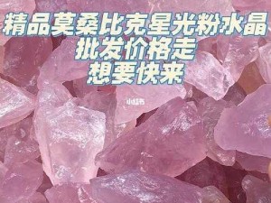 粉色苏州晶体 2024：一场梦幻之旅