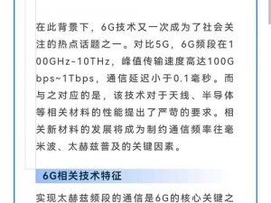 夸克的 5G 影讯 5G 天线在短视频领域的应用