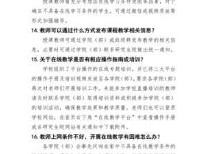 向日葵无敌解锁版免费，在线教学系统,让学校教师的作用随时随地都能发挥