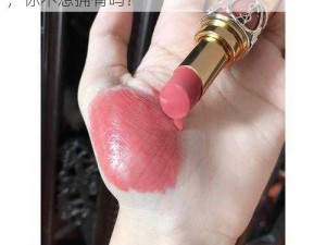 YSL樱花水蜜桃、YSL 樱花水蜜桃味的香水,你不想拥有吗？