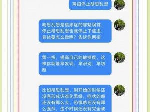 []，让你摆脱晚上控制不住乱想越来越精神的困扰