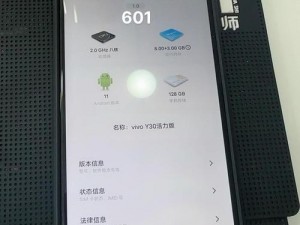 vivo303破解版每天无限—如何获取 vivo303 破解版且实现每天无限使用？