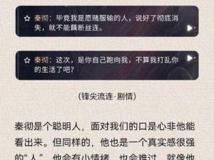 绯色回响：揭秘背后不为人知的真相与深度剖析故事内核