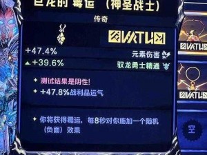 小缇娜奇幻冒险：传奇龙卷风之谜——属性效果全面解析