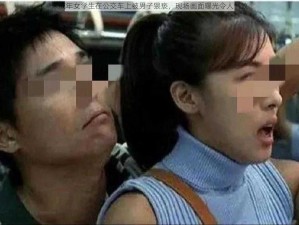 未成年女学生在公交车上被男子猥亵，现场画面曝光令人气愤