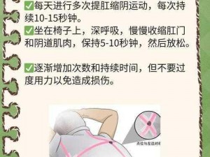 龟敏度训练方法图解：有效提升男性性能力的自然方法