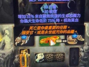 恶魔秘境魔法自伤流攻略详解：探索如何玩转恶魔秘境魔法自伤流的策略与技巧