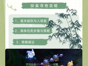 梦幻西游电脑版寻梦古蜀活动攻略一览：探索蜀地奇幻之旅全解析