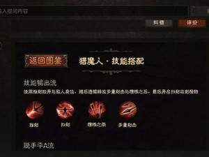 暗黑破坏神手游魔法师火鸟火弹流技能搭配攻略：高效输出与控制组合实战指南