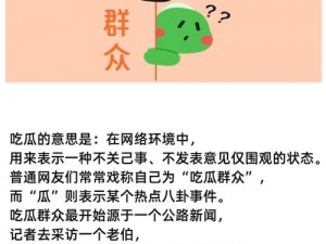 在线吃瓜，尽在吃瓜网，实时热点一手掌握