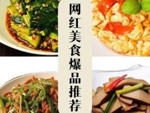 山里人家 40-80 系列，品味自然的鲜香美味