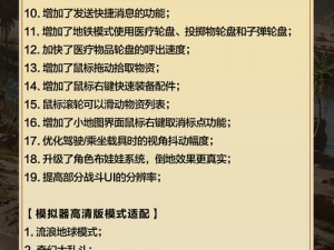 解析和平精英模拟器认证流程：详细步骤与注意事项