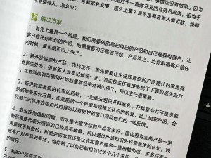 控制终极合辑Control终极版全面问答汇总手册：知识汇总与解答集结点