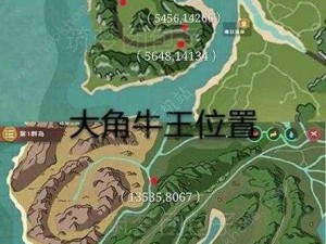 创造与魔法大角牛王捕捉攻略：揭秘大角牛王的栖息地与捕捉技巧