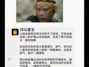 火眼金睛截图预览：揭秘图像识别技术的神奇魅力