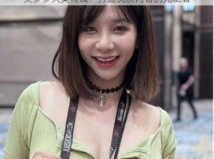 吴梦梦天美传媒：打造优质内容的先驱者