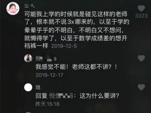 抖音评论区杠精热议现象揭秘：解读评论杠精真多背后的歌曲故事探索之旅