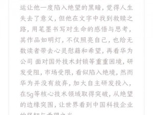 一小时人生中生火的智慧与价值：点燃生活的希望之光