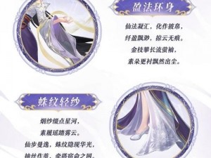 决战平安京阿织织星魔女皮肤价格详解：最新资讯与价格分析揭秘