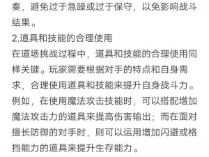 关于仙境传说RO手游敏捷骑士玩法深度解析与推荐攻略