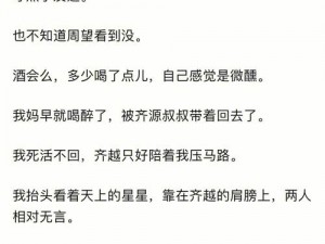 关于一万次初恋相关截图预览的深入探究与