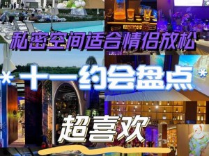 男生为女生放 qq 空间，打造私密二人世界