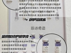 亚洲精品秘一区二区三区精华液，肌肤的秘密武器