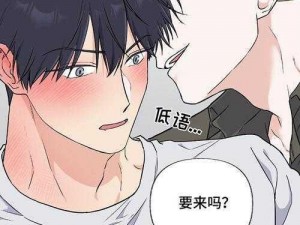 羞羞漫画登录页面免费漫画入口网站，一款提供各种类型漫画的在线阅读平台